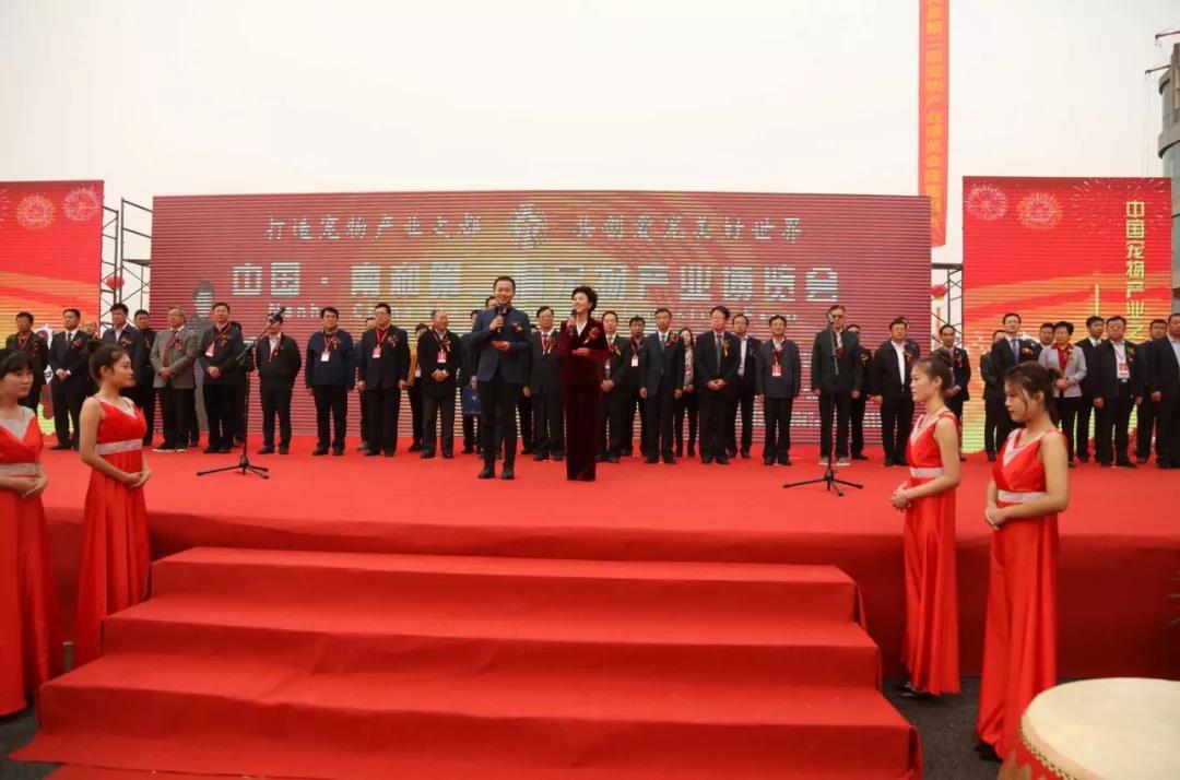 中國·南和第二屆寵物產業(yè)博覽會