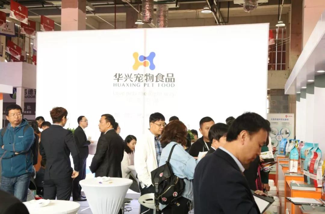 中國·南和第二屆寵物產業(yè)博覽會