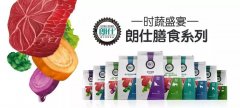 時蔬盛宴，美味添鮮！朗仕膳食系列閃耀上市！