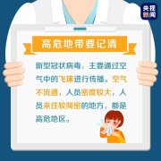 返崗工作的你，辦公區(qū)這些地方最高?！?></div>
                <div>
                    <h2>返崗工作的你，辦公區(qū)這些地方最高?！?/h2>
                    <div><span>2020-02-06

</span><span>查看更多</span></div>
                </div>
            </a><li>
             <a href=