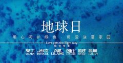 地球日丨敬畏生命，共筑家園