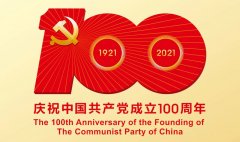 滿懷赤誠之心，禮賀百年華誕！