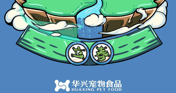 立春丨和風含新意，春生萬物萌