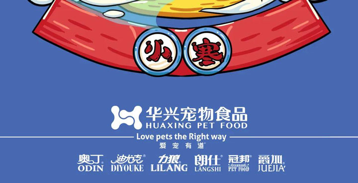 小寒丨歲暮天寒，生活因陪伴而溫暖